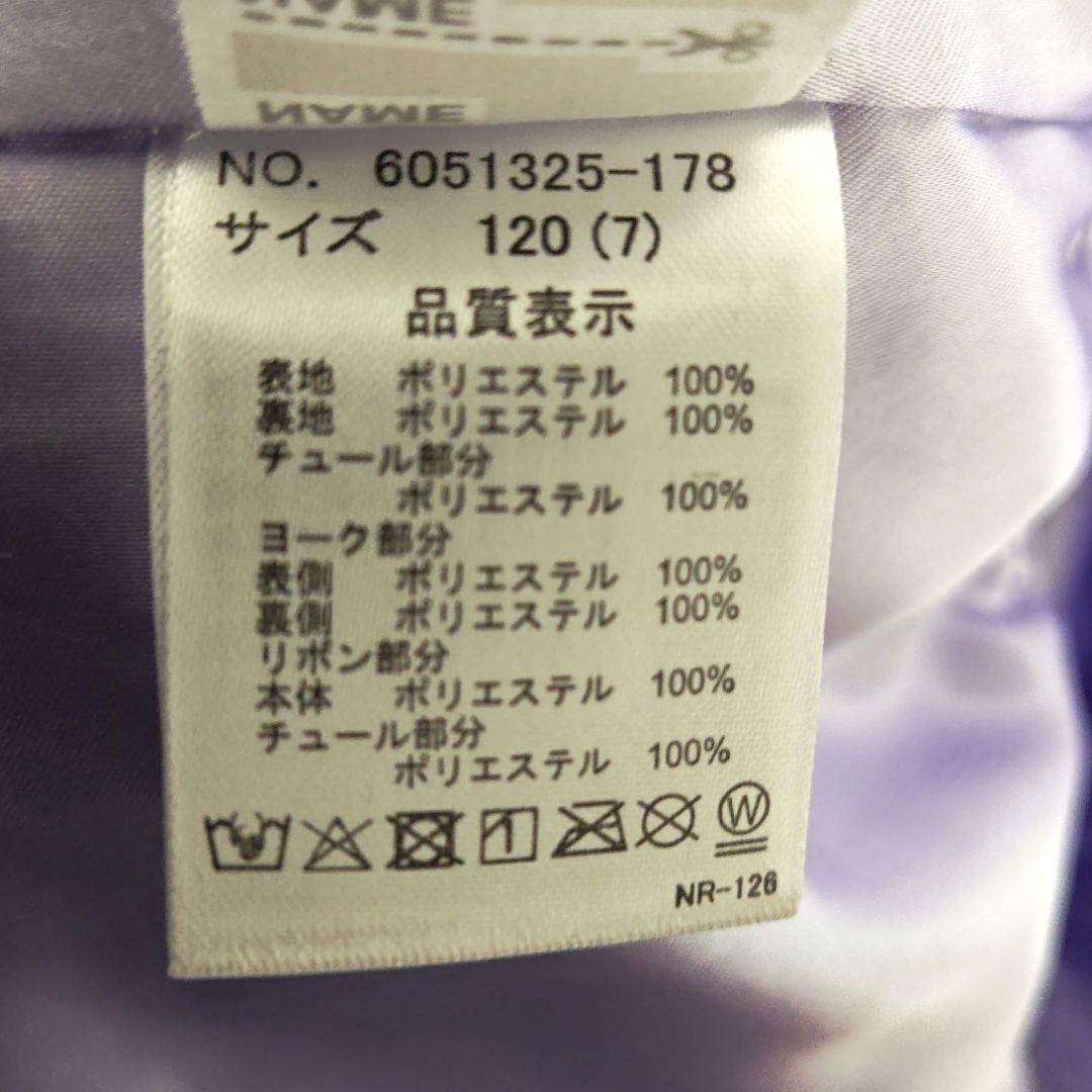 美品　メゾピアノ　しなこちゃん　なりきりワンピース　120 mezzopiano