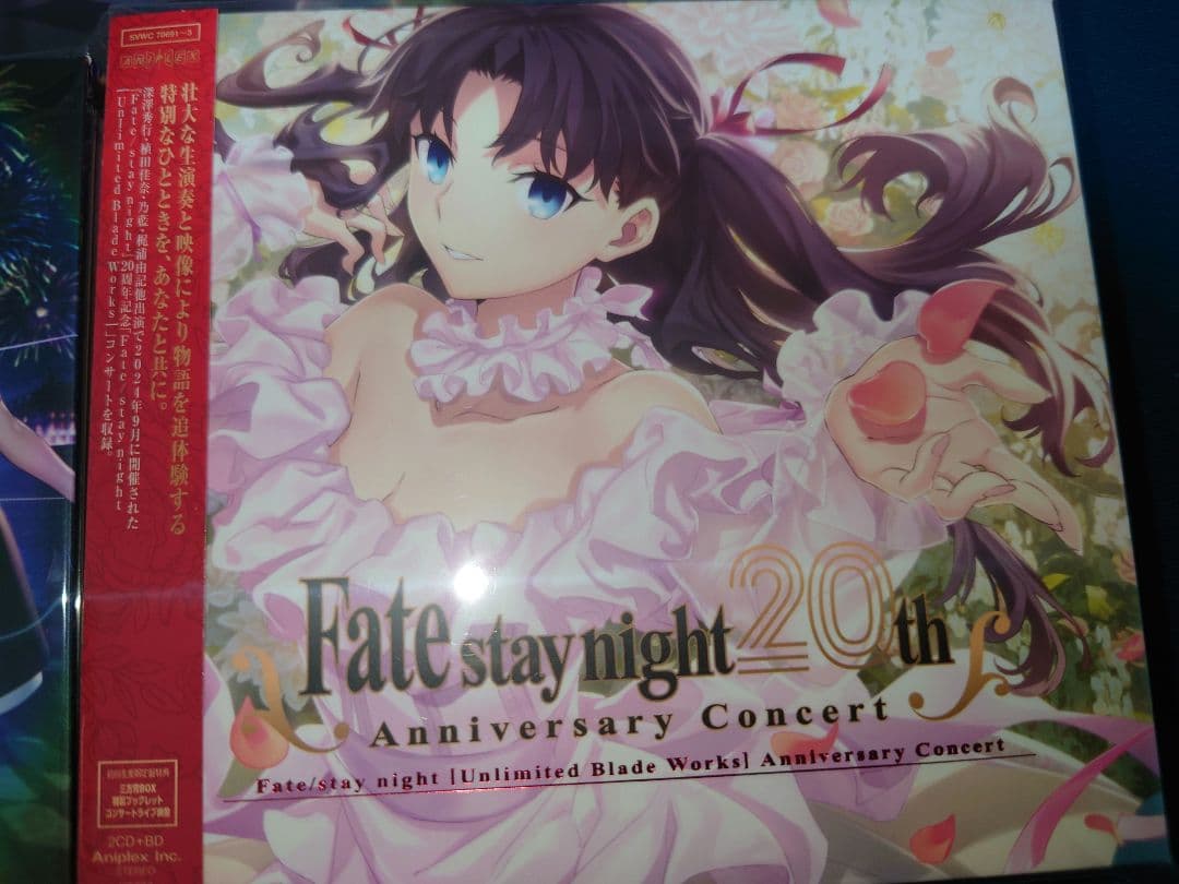 fate stay night 20th コンサート 初回生産限定盤 セット