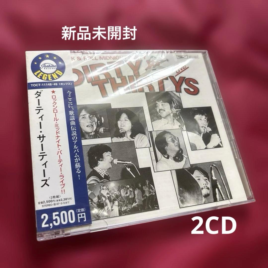 プ*お様 新品‼️【2CD】ダーティーサーティーズ★ライヴ!