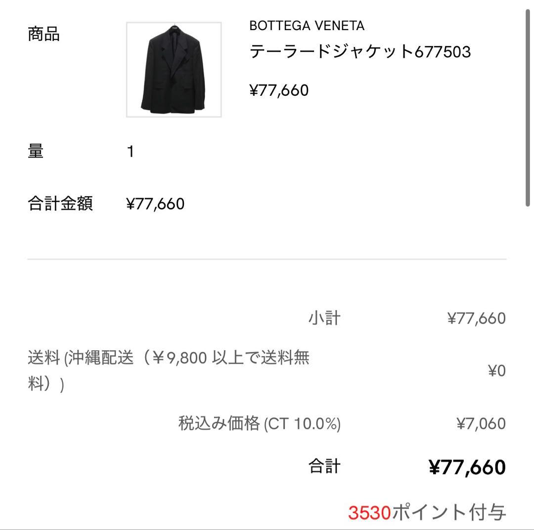BOTTEGA VENETA 21AW テーラードジャケット