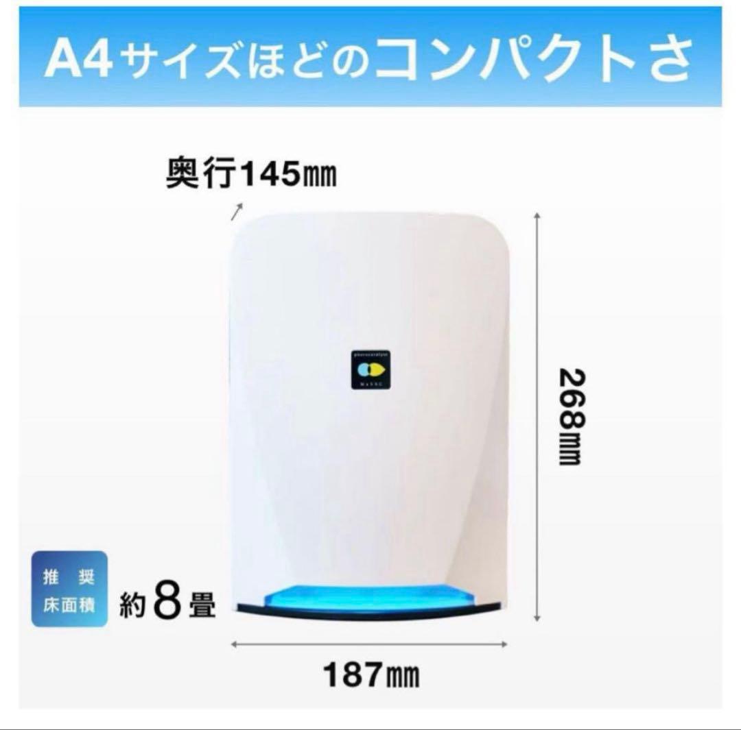 マスクフジコー　ブルーデオS型　空気清浄機　MC-S201