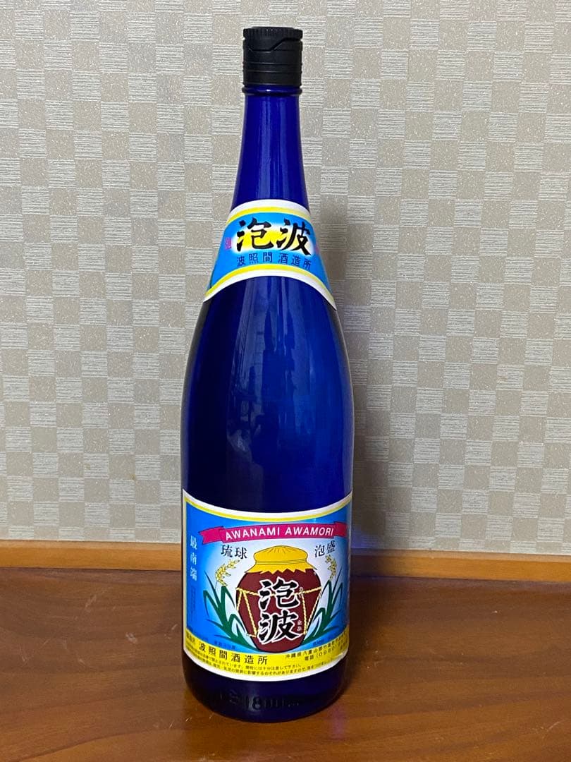 泡波　泡盛　沖縄　激レア瓶　青　波照間島