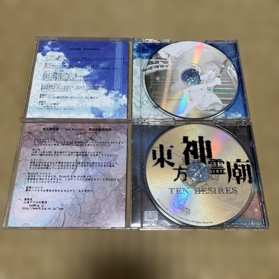 東方Project 原作 11枚セット