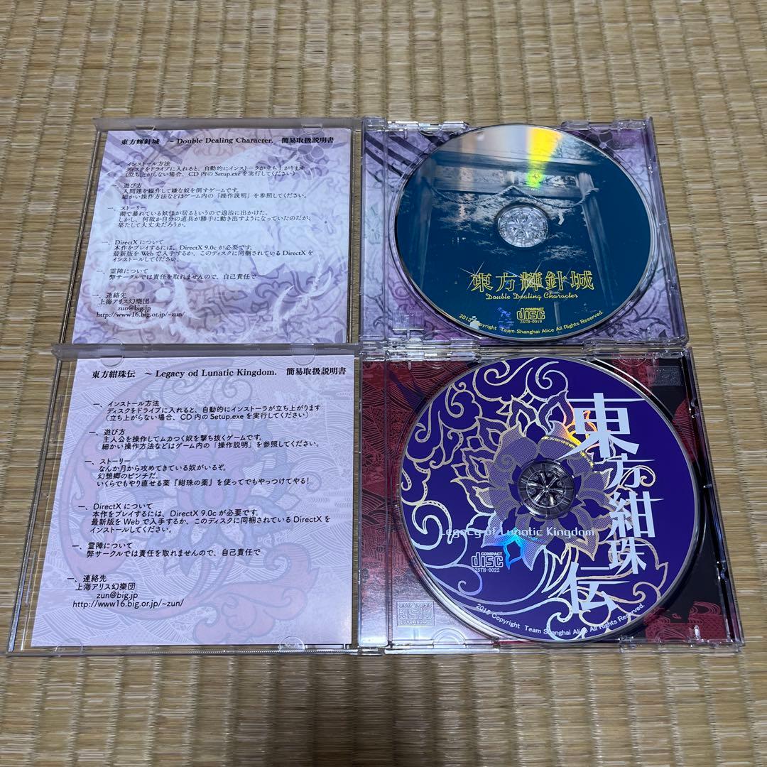 東方Project 原作 11枚セット