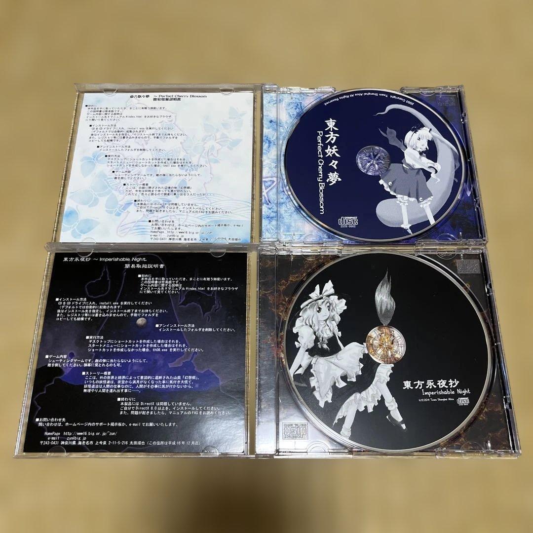 東方Project 原作 11枚セット