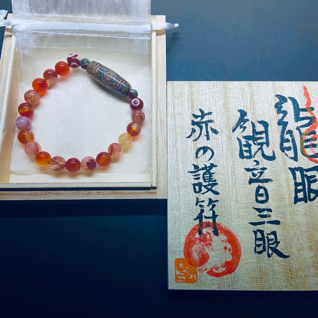 【龍眼天珠・三眼天珠・赤瑪瑙・ヒマラヤ赤水晶】