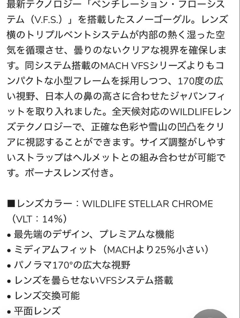 新品 ボンジッパー VONZIPPER メンズ スノーボード　ゴーグル