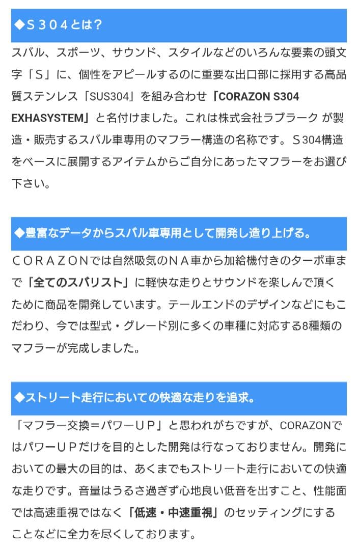 コラゾン　ハイパーストリーム　ＢＰレガシィ用