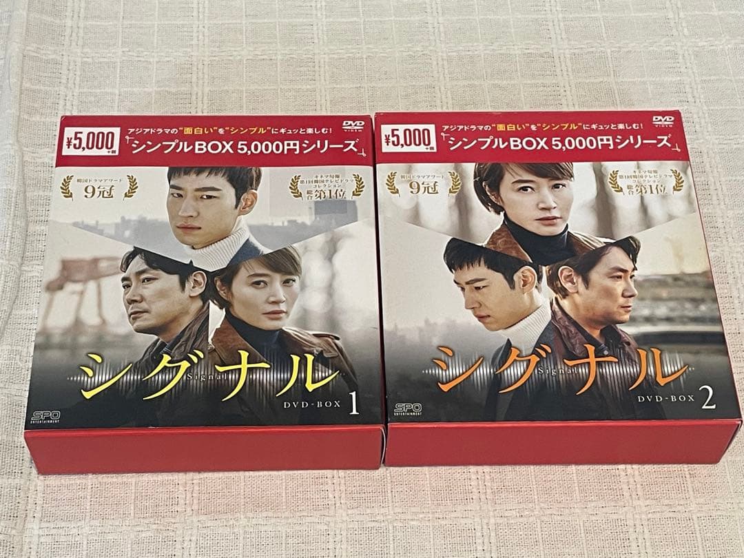 シグナル DVD-BOX1〈4枚組〉