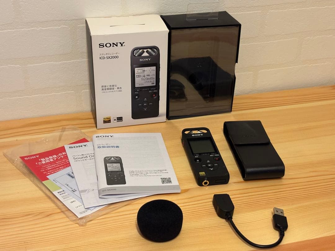 美品　SONY ICD-SX2000 ICレコーダー ハイレゾ対応