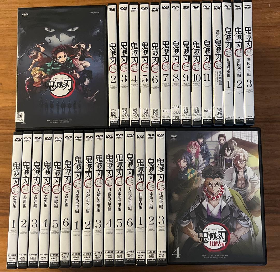 鬼滅の刃 立志＋無限列車＋遊郭＋刀鍛冶の里＋柱稽古 DVD 全31枚　ケース付き