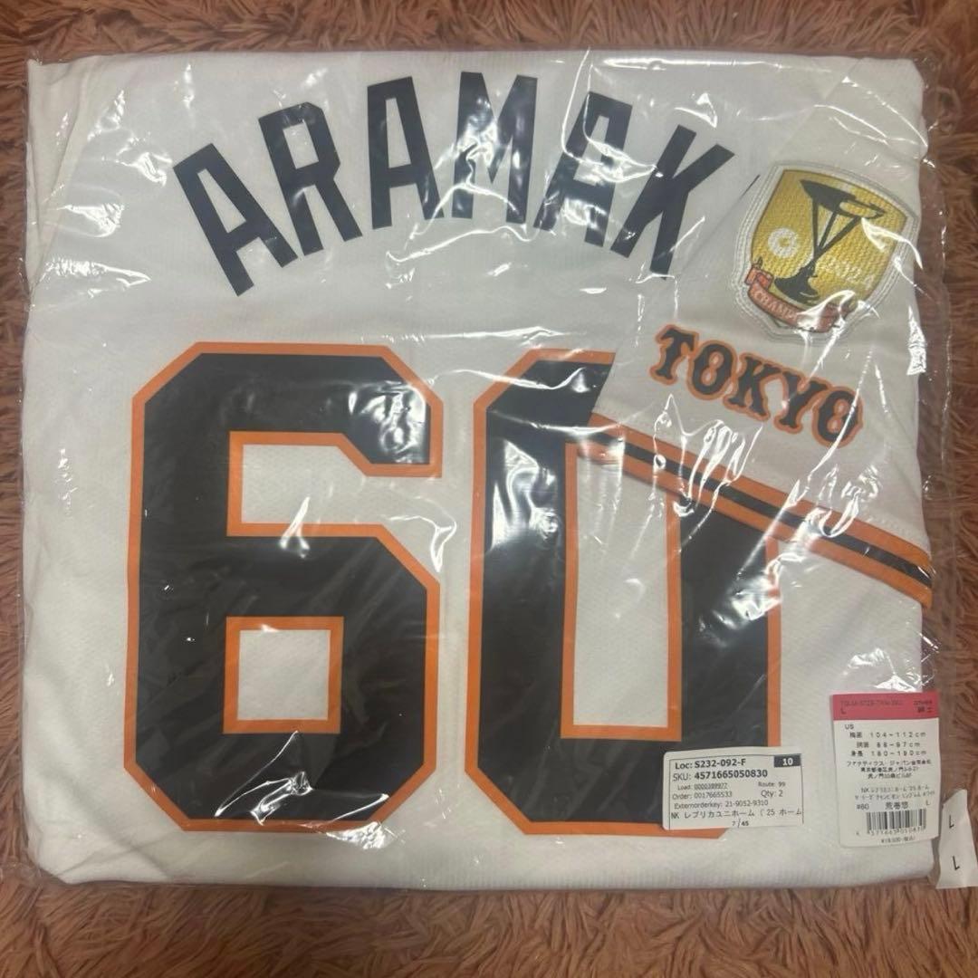 <ぱんだ> 荒巻悠ユニフォーム