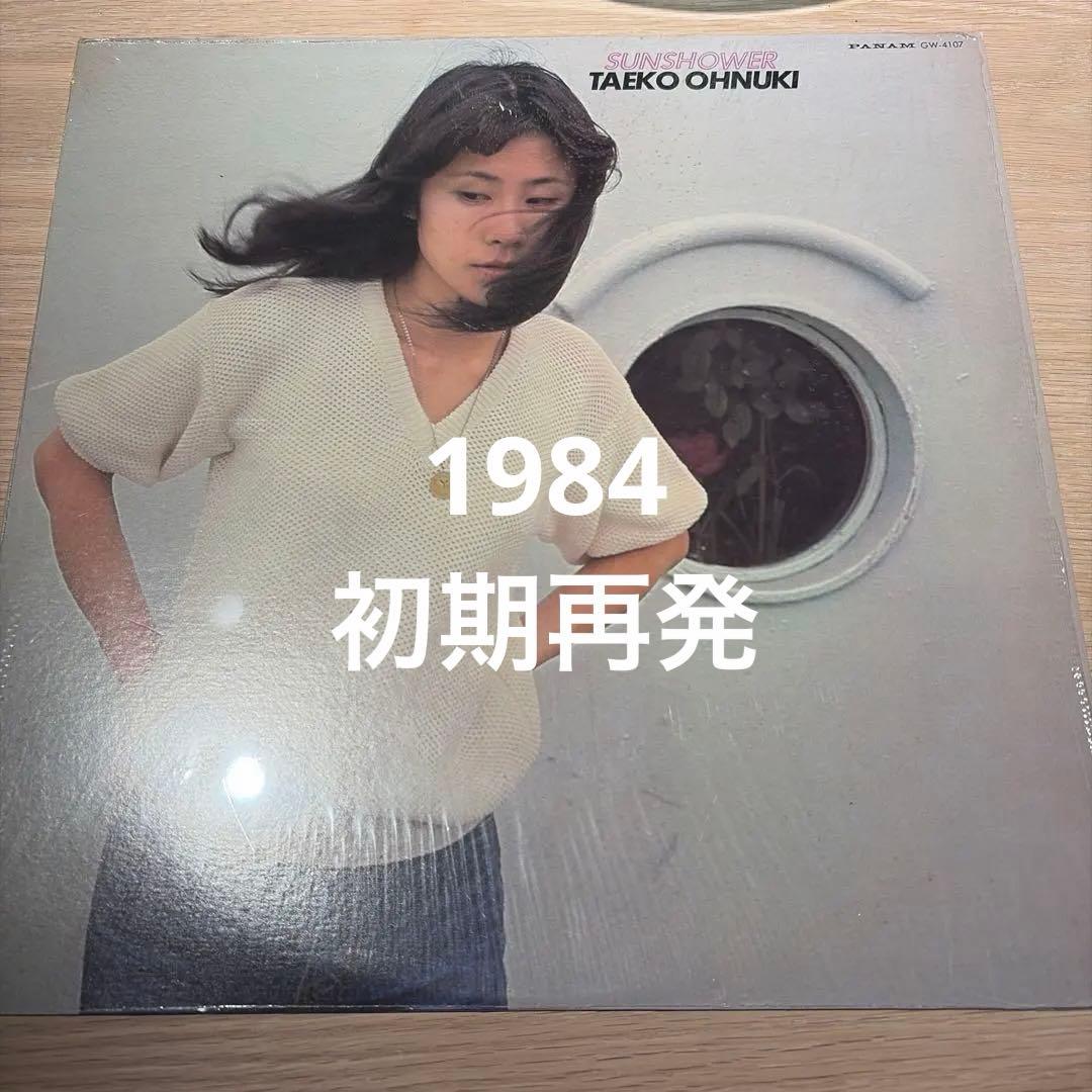 [レコード] 1984再発　大貫妙子 SUNSHOWER LP サンシャワー