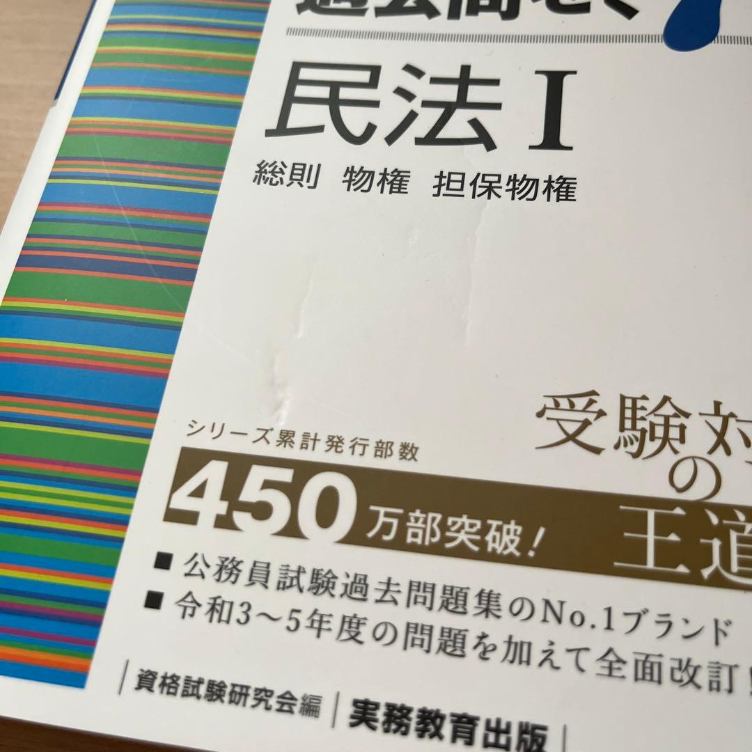 公務員試験新スーパー過去問ゼミ7地方上級/国家総合職・一般職・専門職　まとめ売り