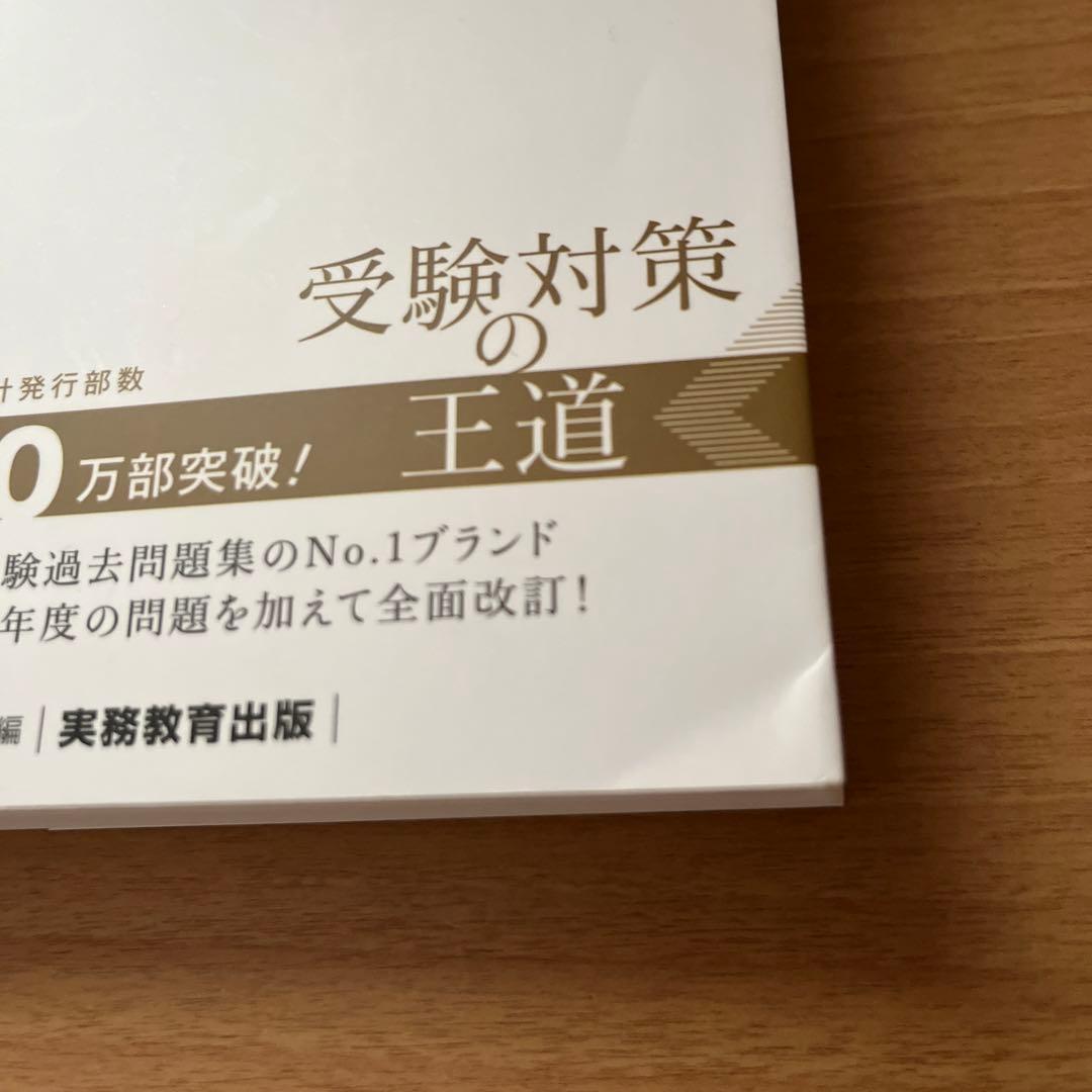 公務員試験新スーパー過去問ゼミ7地方上級/国家総合職・一般職・専門職　まとめ売り