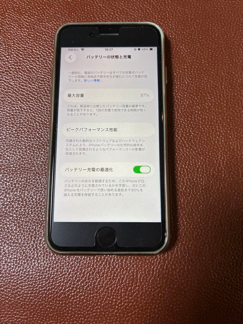 Apple iPhone SE (第2世代) ホワイト　本体と付属品