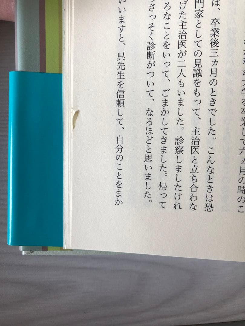 森田療法関連書籍13冊セット