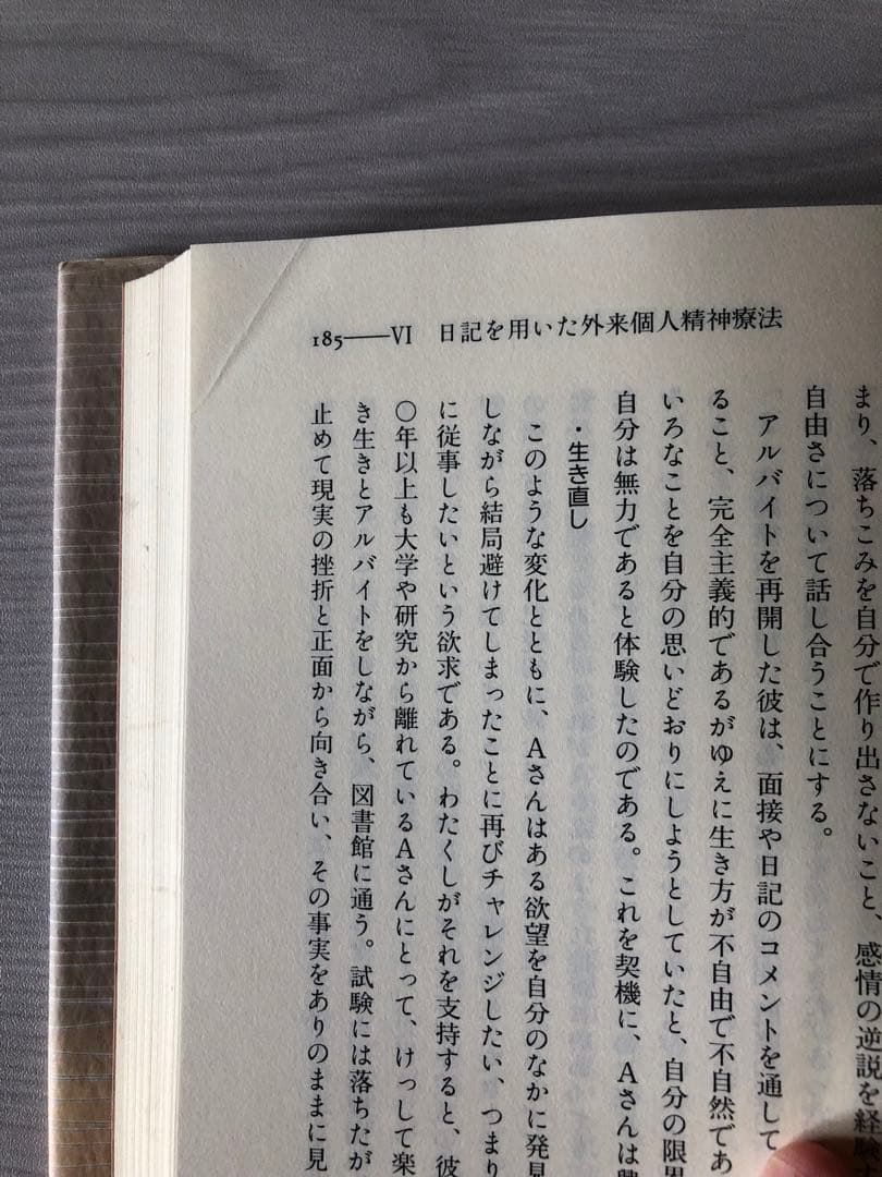 森田療法関連書籍13冊セット