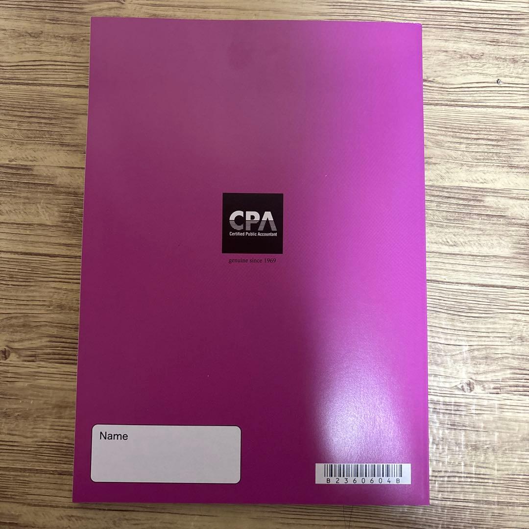 東京CPA 租税法　論文対策講義　高野レジュメ　所得税法　消費税法