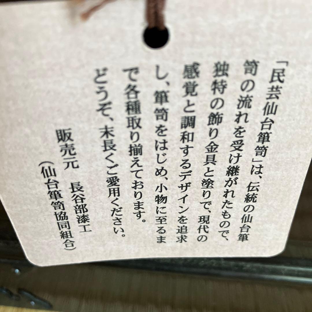 民芸仙台箪笥 唐獅子牡丹金具 船箪笥 タンス 和モダン ローボード