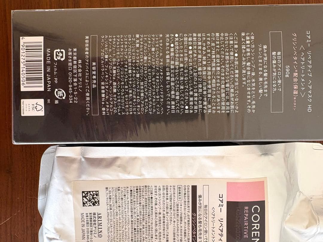 アリミノ　コアミー　リペアティブ　ヘアーマスク HD 1000g&590gボトル