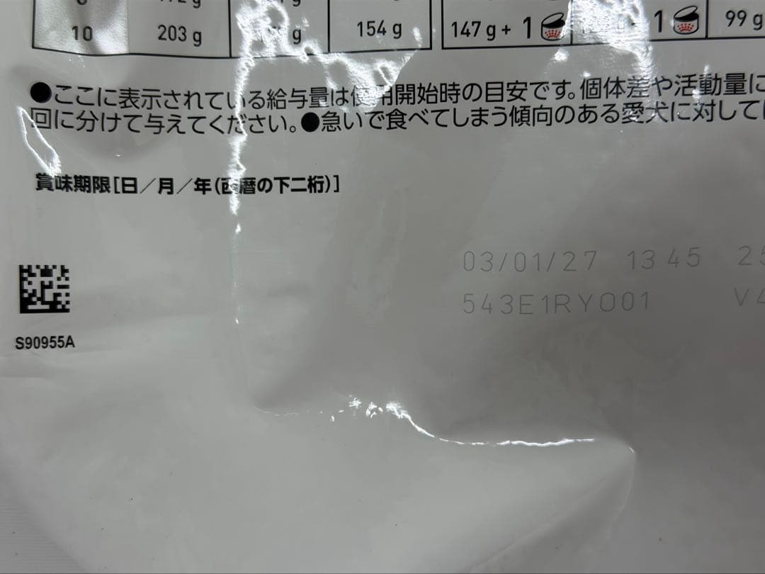 ロイヤルカナン 消化器サポート低脂肪 小型犬用 3kg