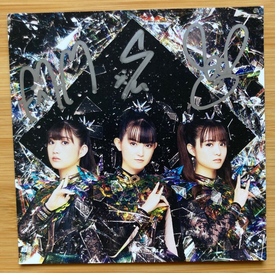 BABYL L FORTH 直筆サイン入り　限定クリスタルクリア