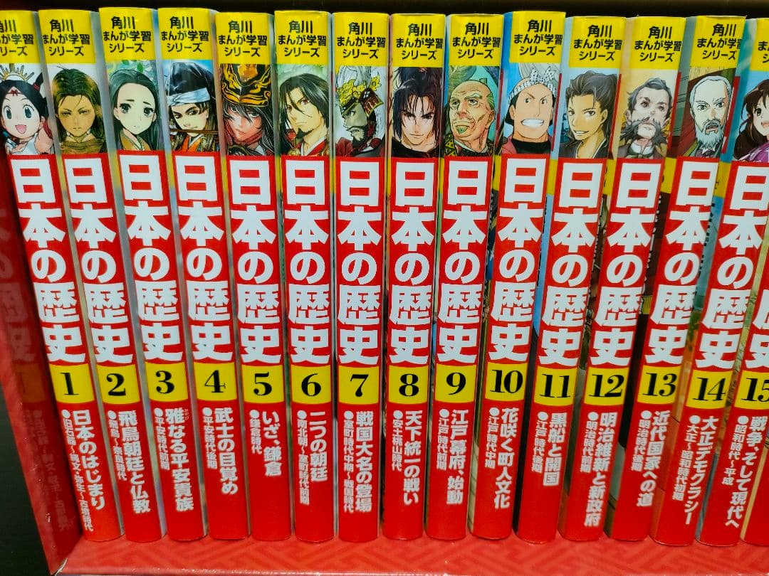 日本の歴史 全巻セット 16+別巻4冊 美品