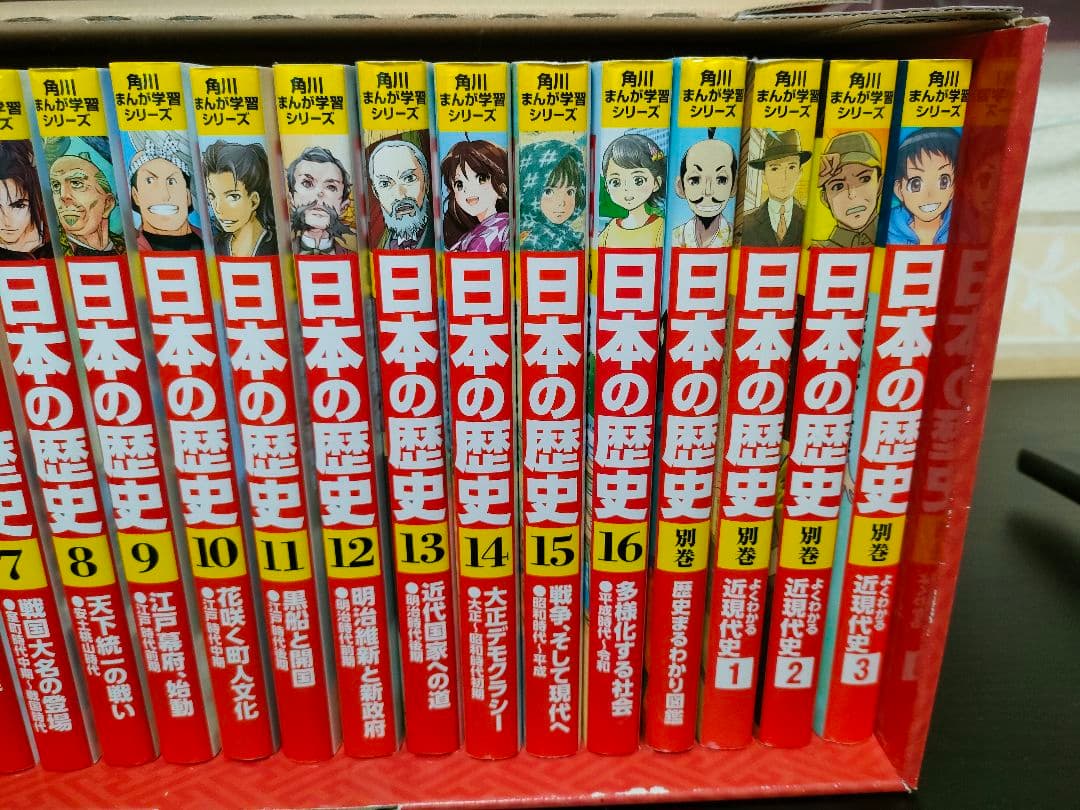 日本の歴史 全巻セット 16+別巻4冊 美品