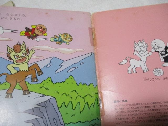 キンダーメルヘン アンパンマン3冊 アンパンマンとぴいちくもり/らんぼうや