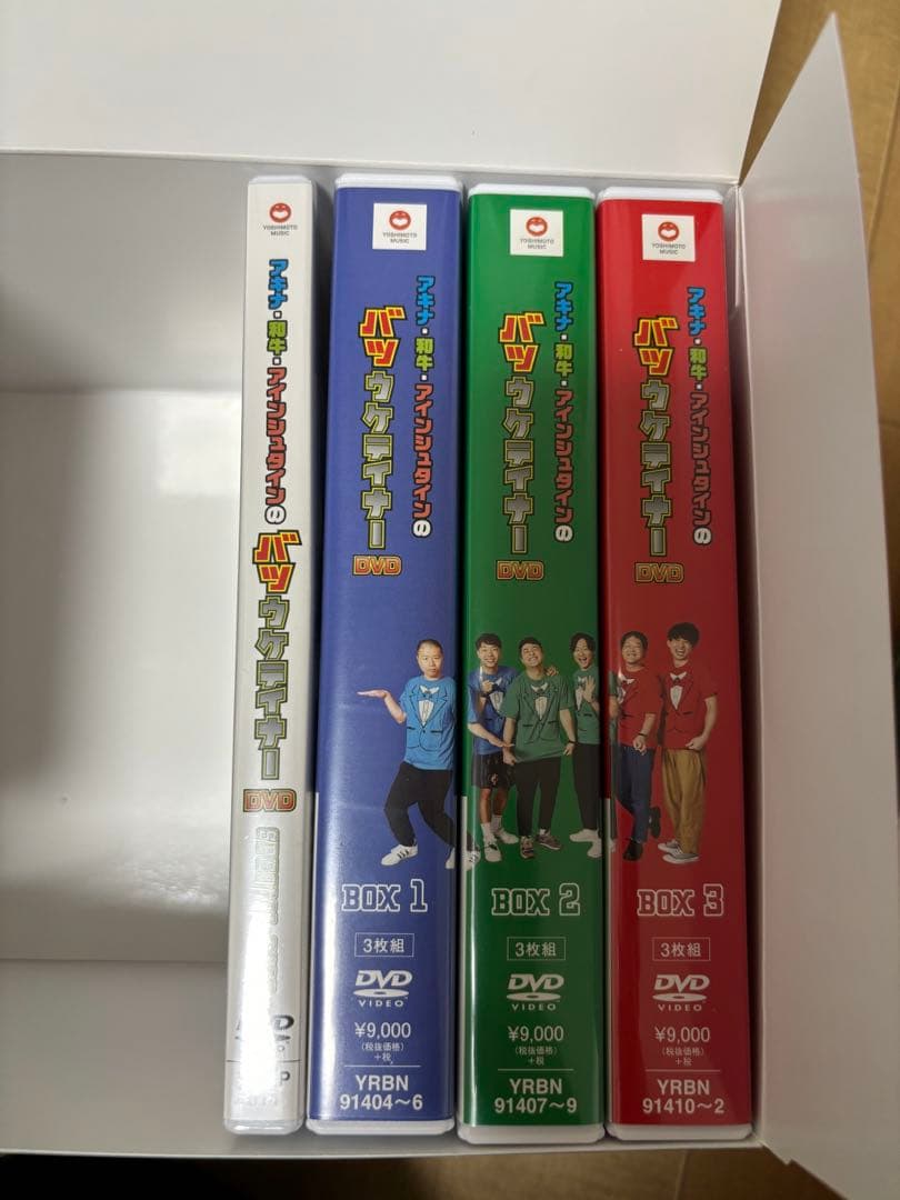 アキナ和牛アインシュタインのバツウケテイナー 初回限定版プレミアムBOX