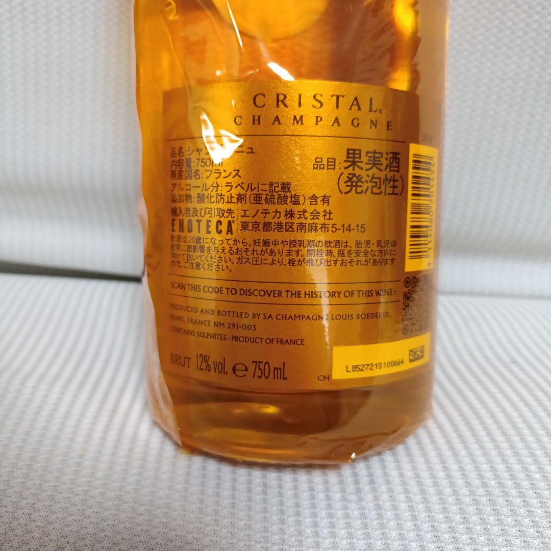 ぴょんさま専用【未開栓】LOUIS ROEDERER CRISTAL　2014
