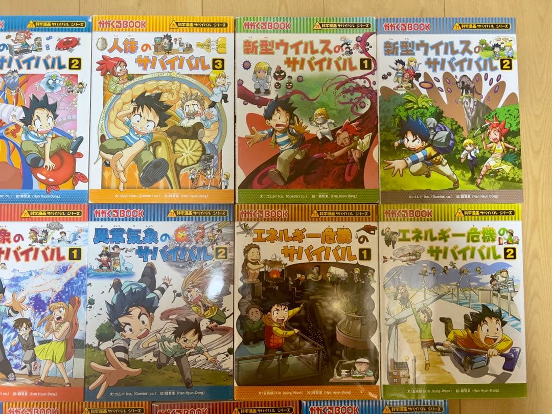 科学漫画サバイバルシリーズ 14冊