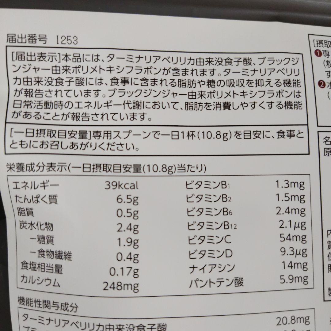 カーブス　ヘルシービューティー　コーヒー味2個