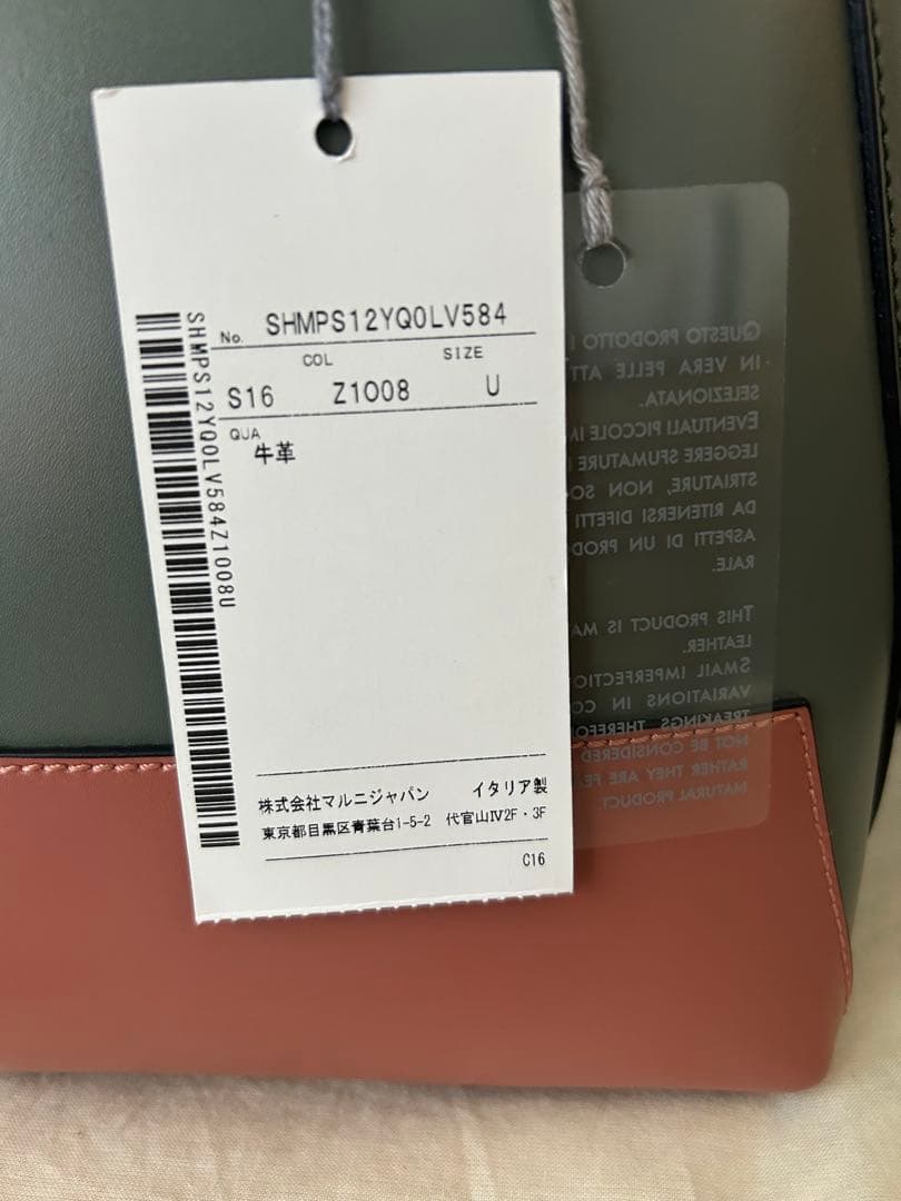 未使用品　MARNI マルニ　トートバッグ バイカラー　ショルダー　A4可能