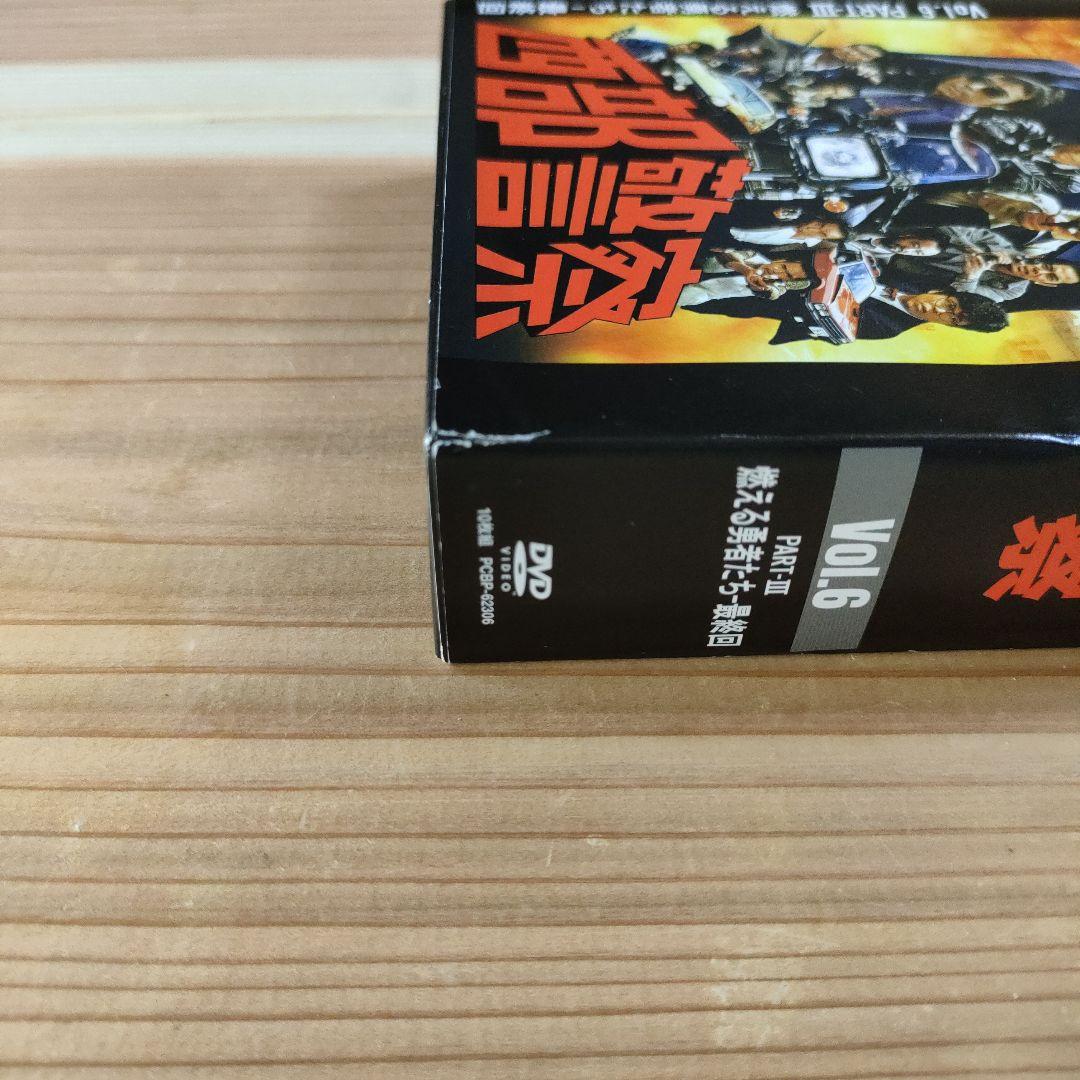 西部警察 放映開始40周年 全236話 コンプリートDVDシリーズ 59枚