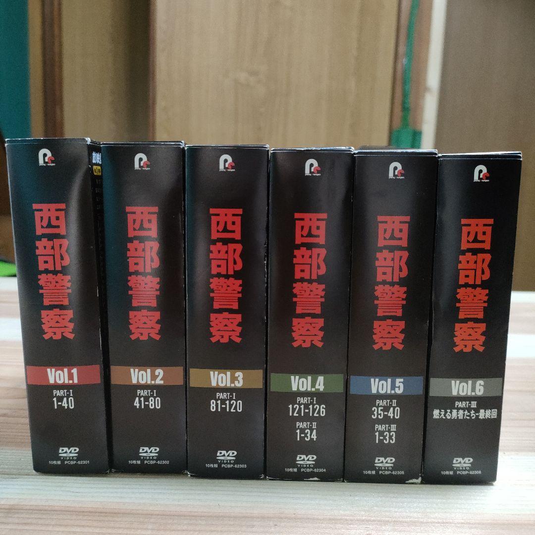 西部警察 放映開始40周年 全236話 コンプリートDVDシリーズ 59枚