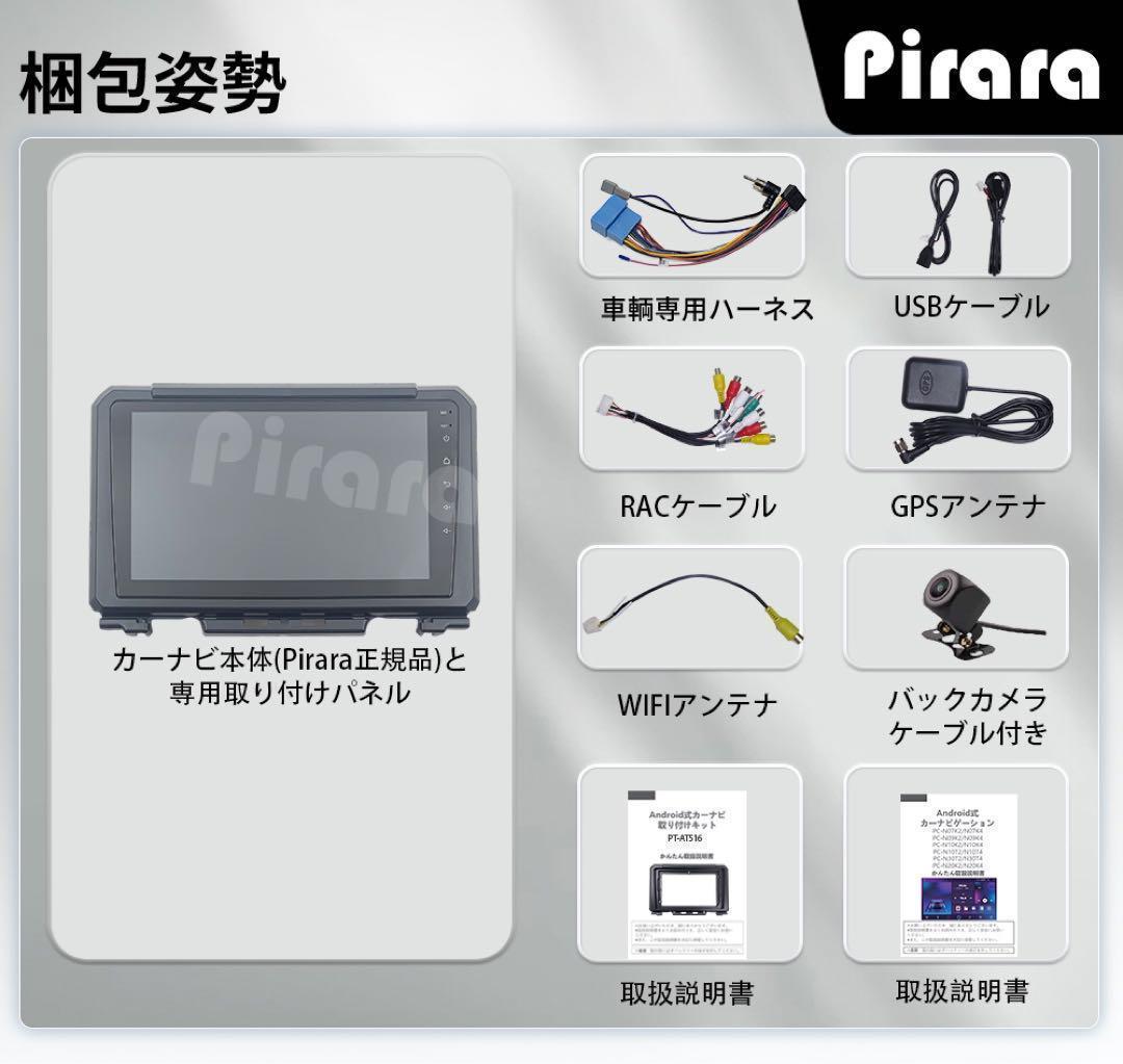 AT516 スズキ ジムニー4代目カーナビ アンドロイドカーナビ android