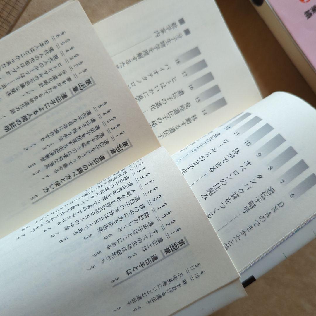 ブルーバックス記憶力を強くする 脳科学　遺伝子　分子生物学　犯罪捜査