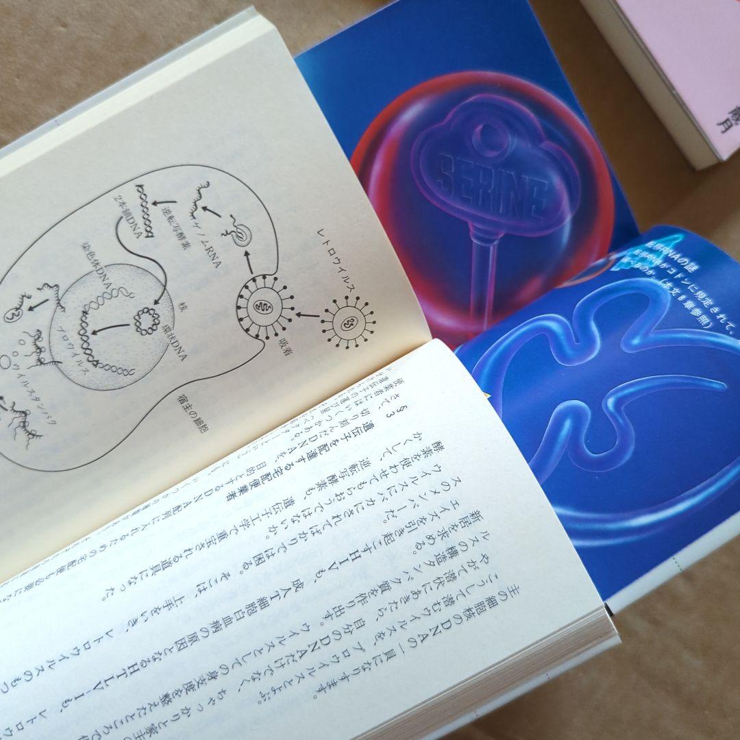 ブルーバックス記憶力を強くする 脳科学　遺伝子　分子生物学　犯罪捜査