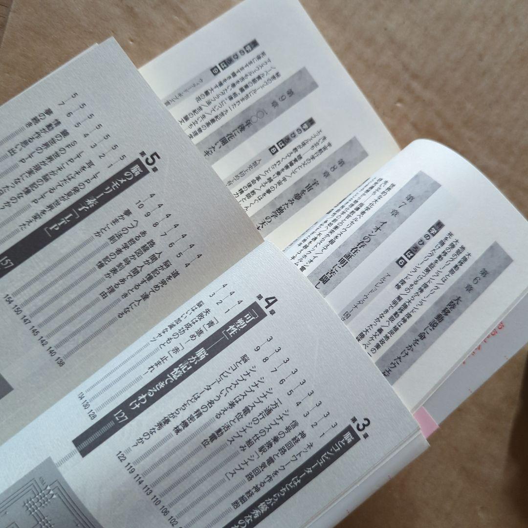 ブルーバックス記憶力を強くする 脳科学　遺伝子　分子生物学　犯罪捜査