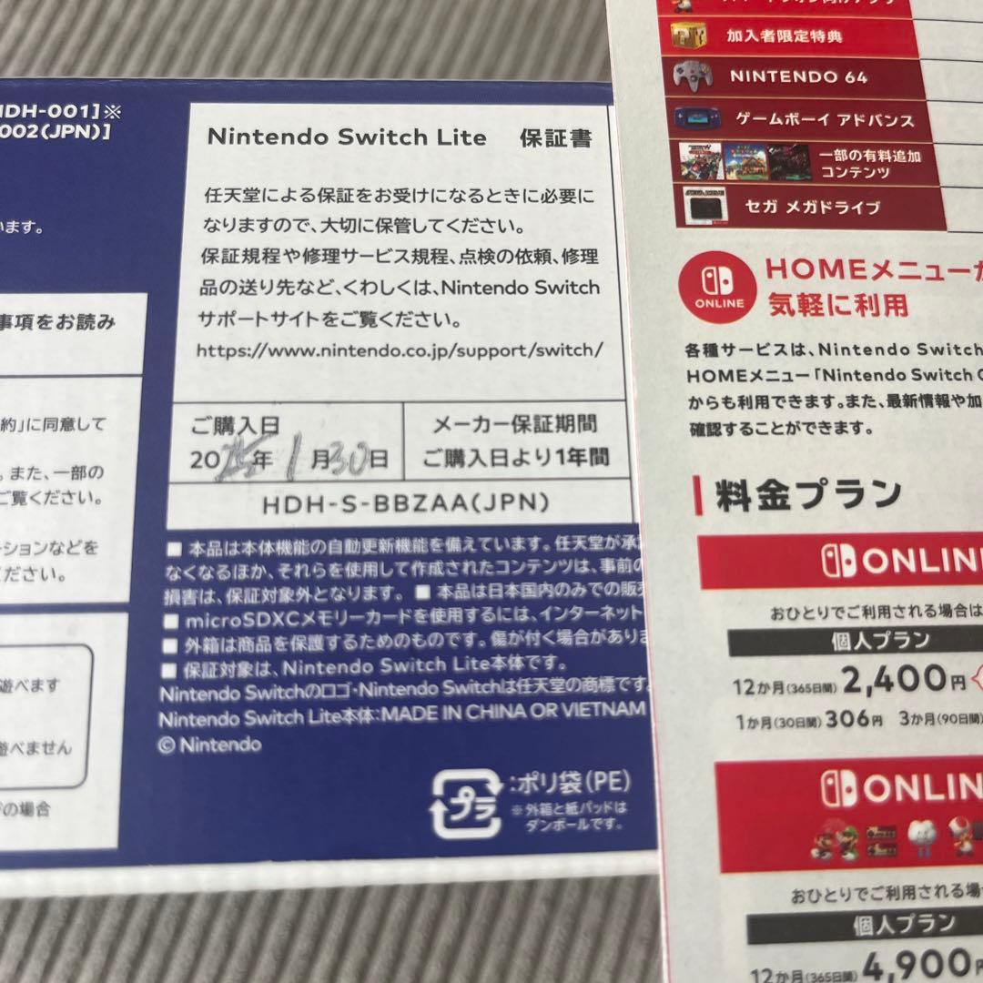 Nintendo Switch Lite 青 ACアダプター付き　本体