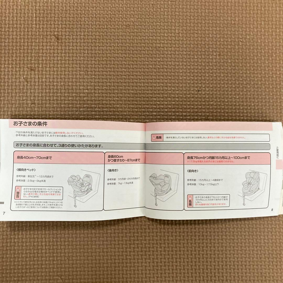 Aprica 車用チャイルドシート フラディア グロウISOFIX360°