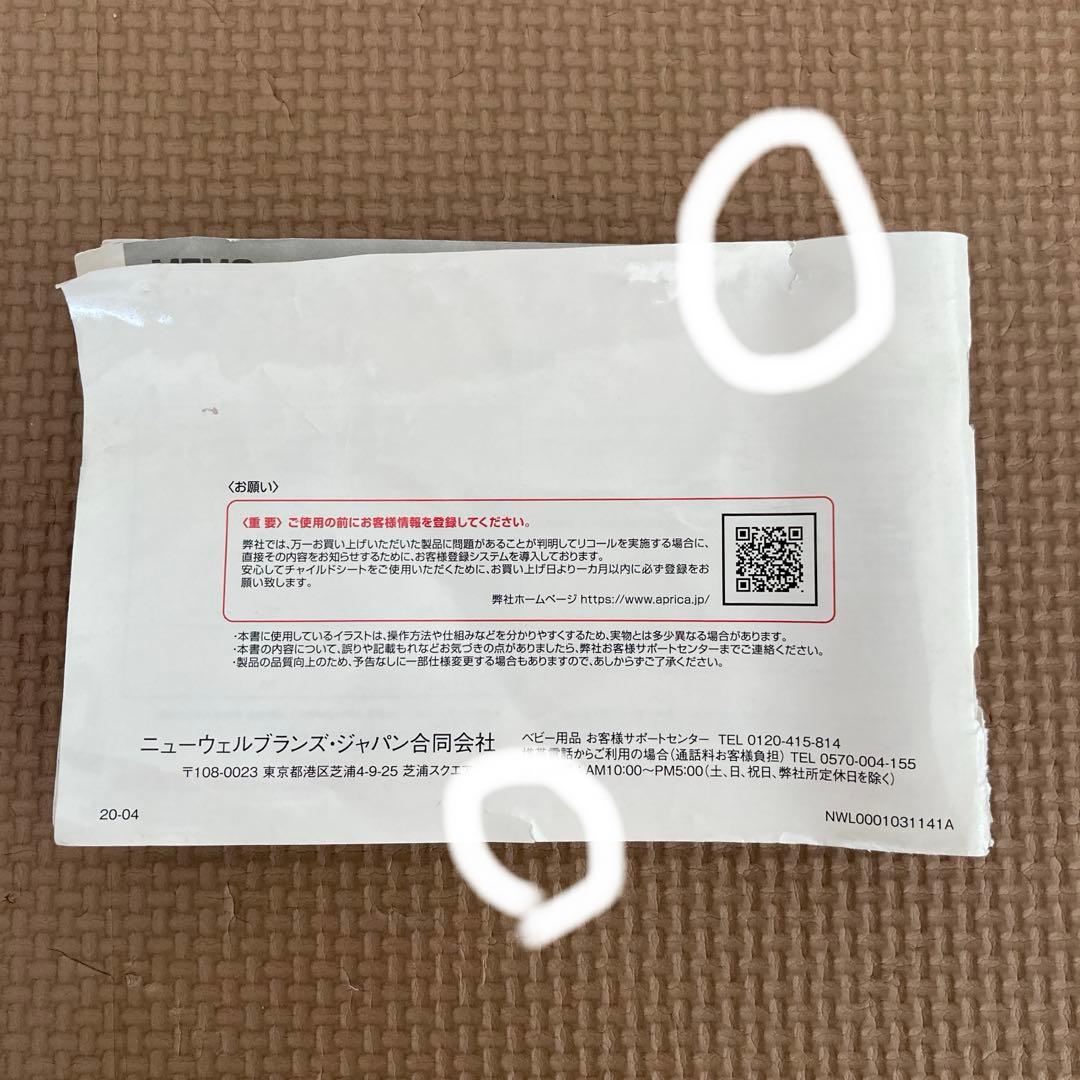 Aprica 車用チャイルドシート フラディア グロウISOFIX360°