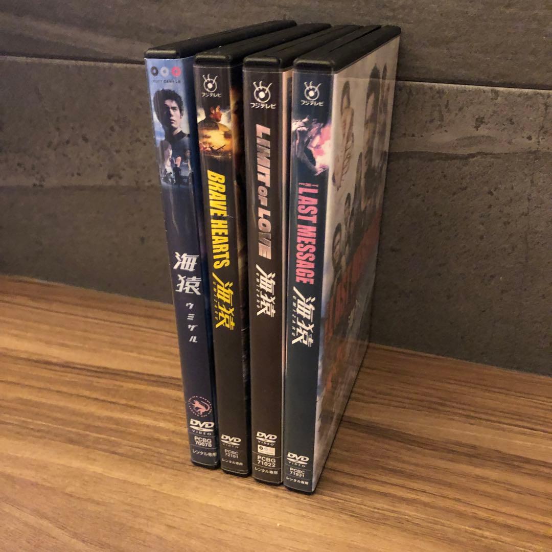 海猿　映画コンプリート！　全4作品