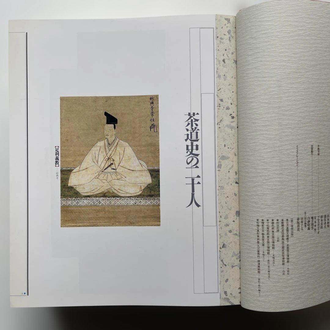 角川.茶道大事典　5.6kg 【本編】【資料.索引編】　定価40000円
