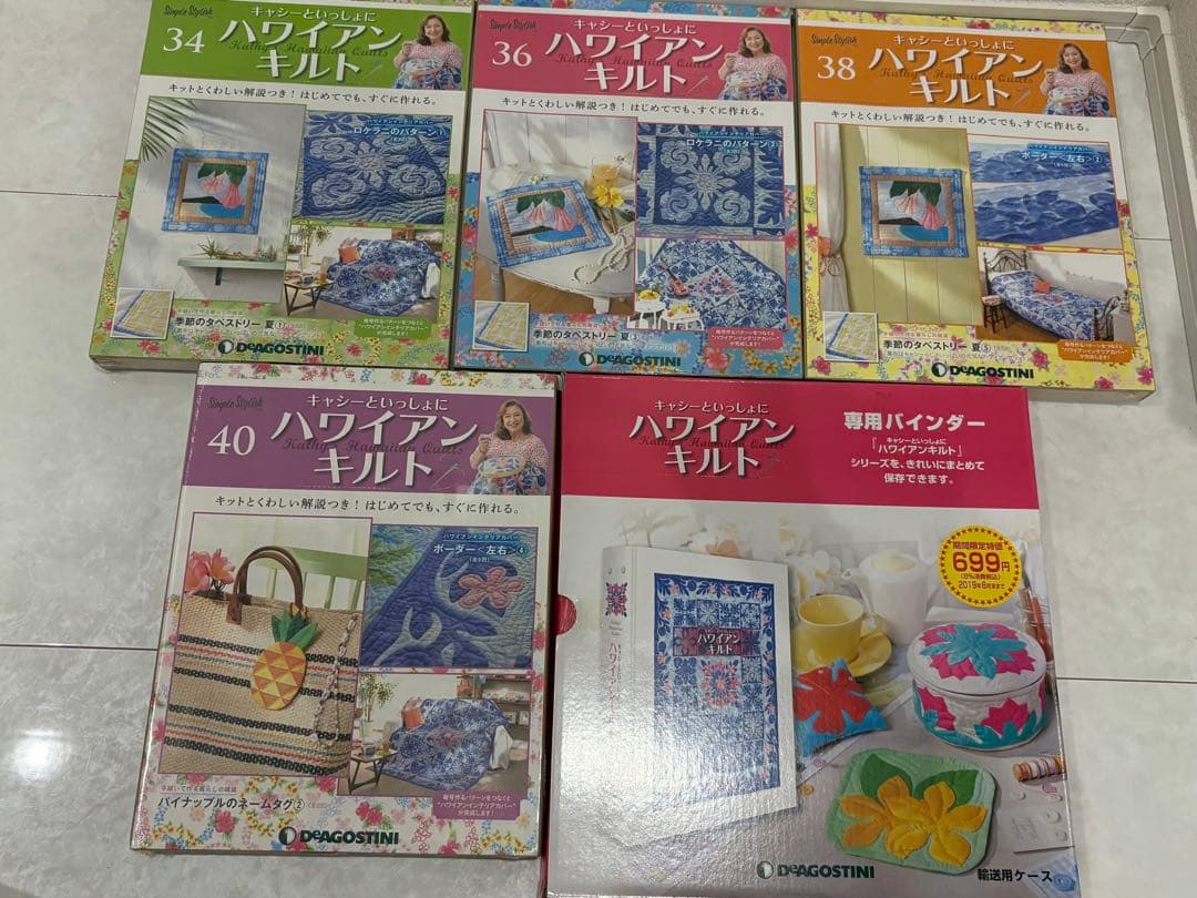 再々々値下げ　キャシーといっしょハワイアンキルト 22〜41号セットバインダー付