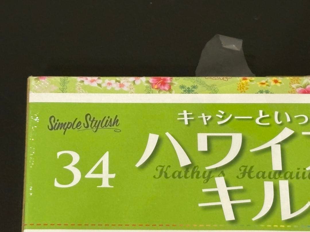 再々々値下げ　キャシーといっしょハワイアンキルト 22〜41号セットバインダー付