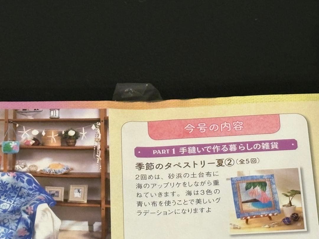 再々々値下げ　キャシーといっしょハワイアンキルト 22〜41号セットバインダー付