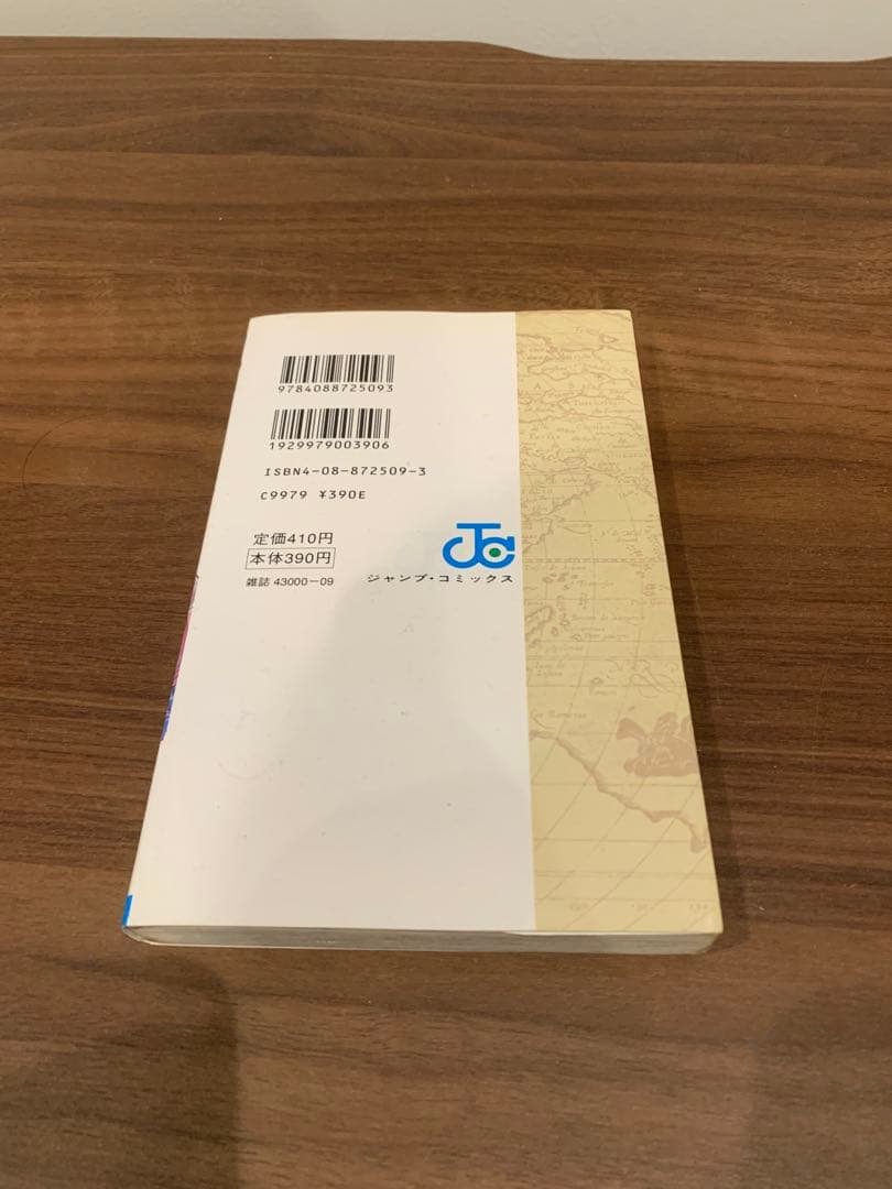 ONEPIECE ワンピース　１巻　初版　第1刷　1997年